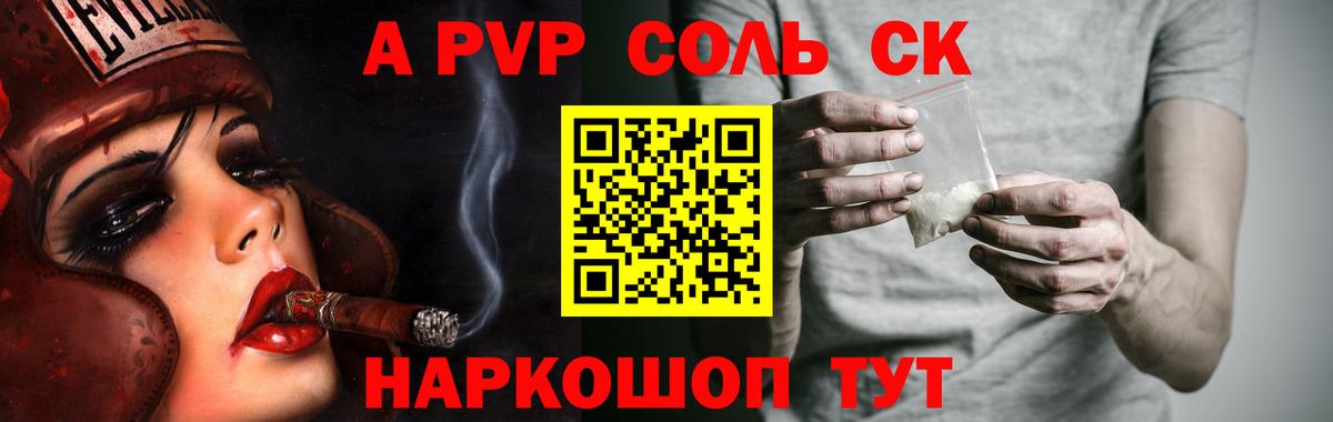 Кимры  Альфа ПВП кристаллы  Вход с VPN  APVP  Alfa_PVP VHQ  A PVP Crystall 