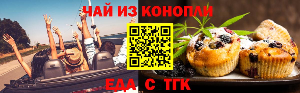 Кимры  Еда ТГК марихуана  Вход с VPN 
