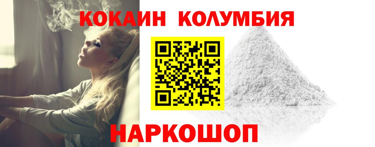 КОКАИН  Кокаин VHQ  Вход с VPN  Кимры  COCAIN Перу 