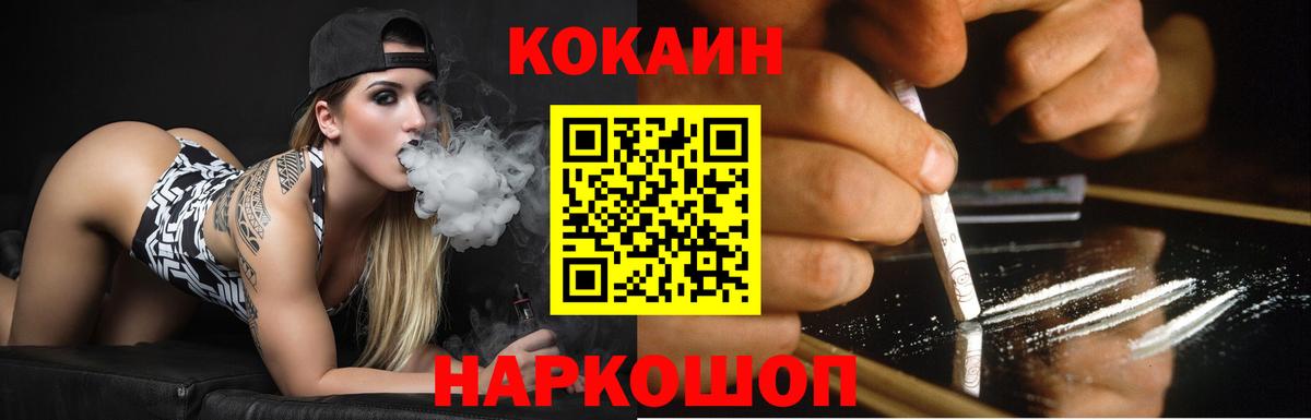 COCAIN VHQ Кимры