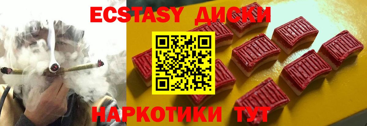 Экстази VHQ  Экстази  Кимры  Вход с VPN  нарко площадка состав  ЭКСТАЗИ VHQ 