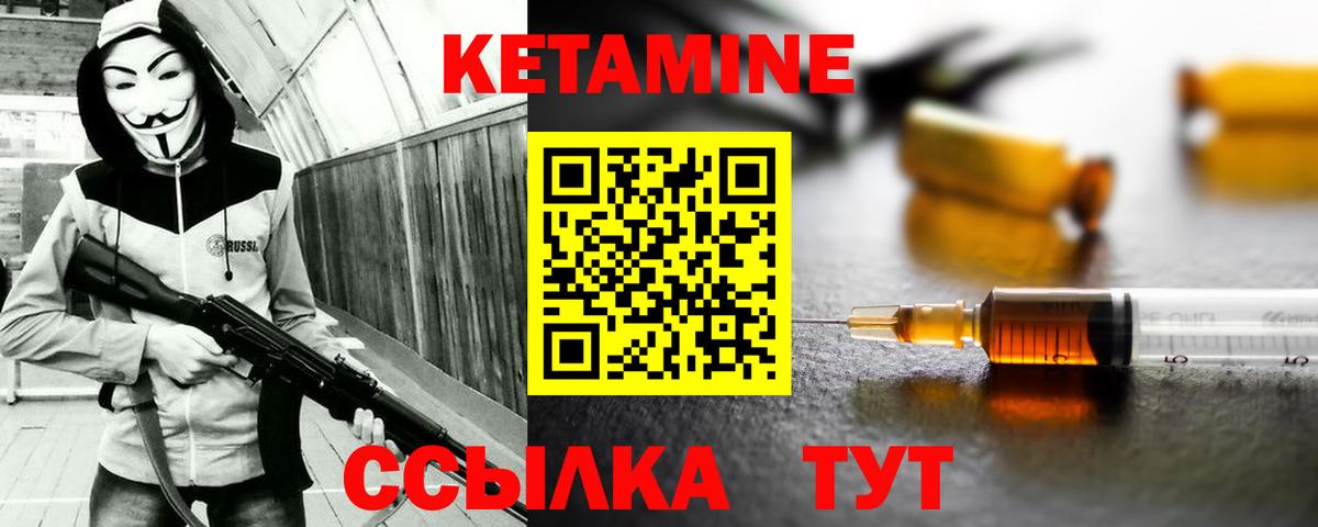 Кетамин VHQ  Вход с VPN  omg ТОР  КЕТАМИН ketamine  Кимры 
