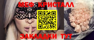 мефедрон Берёзовский