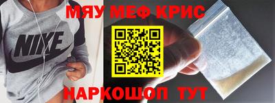 мефедрон Берёзовский