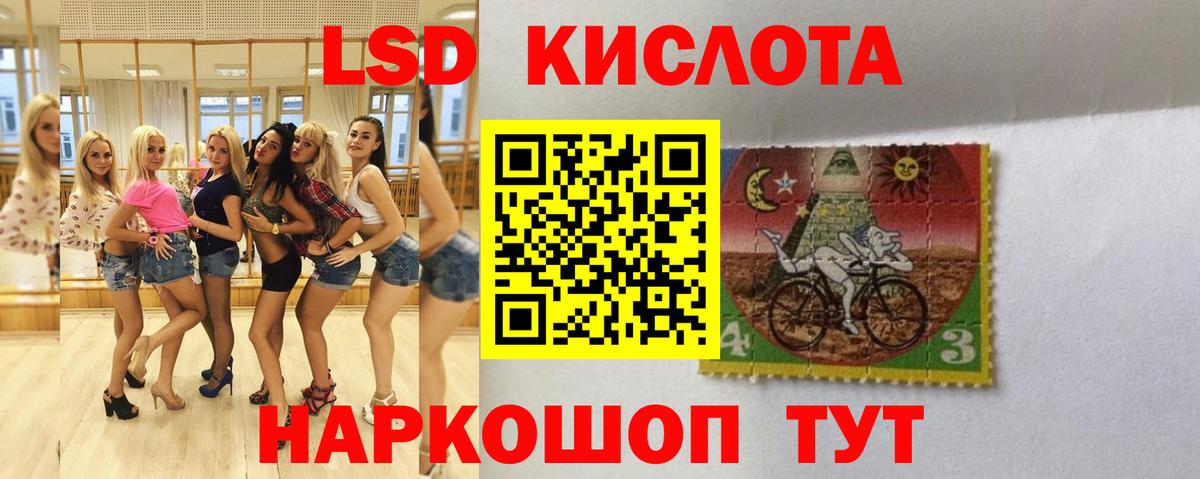 ЛСД экстази кислота  LSD-25 экстази кислота  Кимры  Лсд 25 экстази  Вход с VPN 