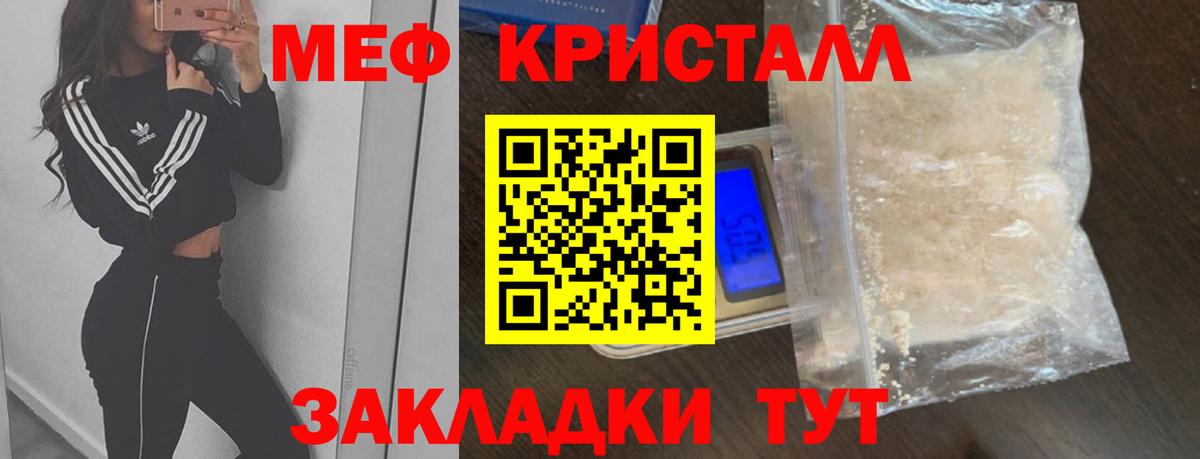 Кимры  МЕФ  Мефедрон  Меф кристаллы  как найти наркотики  Мефедрон кристаллы  Вход с VPN 