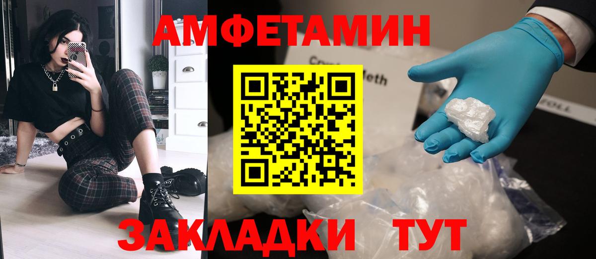 МЕТАМФЕТАМИН Декстрометамфетамин 99.9%  МЕТАМФЕТАМИН Декстрометамфетамин 99.9%  Кимры  Первитин  Вход с VPN 