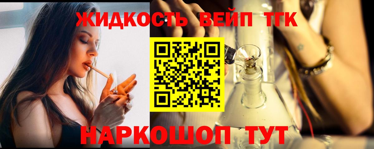 Дистиллят ТГК вейп Кимры