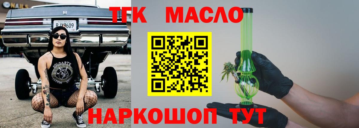 Кимры  Дистиллят ТГК жижа  ТГК вейп с тгк  Вход с VPN 