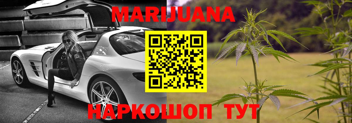 Бошки марихуана Bruce Banner  Вход с VPN  Кимры  Канабис сатива  Конопля гибрид  Шишки марихуана White Widow 